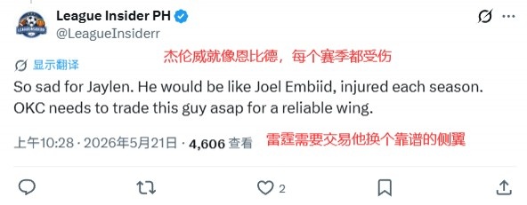 多多28下载-杰伦威再度受伤引热议：新一代恩比德 雷霆该交易他换个侧翼了